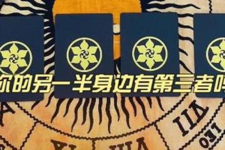 塔罗牌测试：你最不能忍受另一半什么？