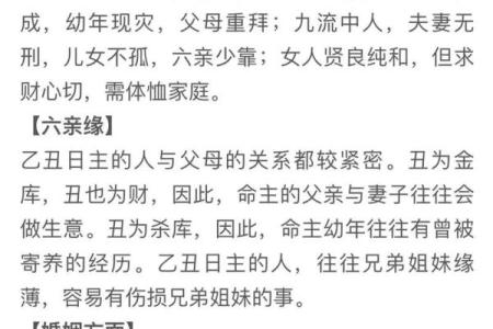 黄恒堉八字