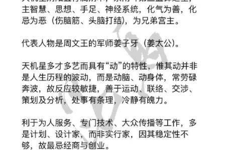 秦始皇紫薇斗数