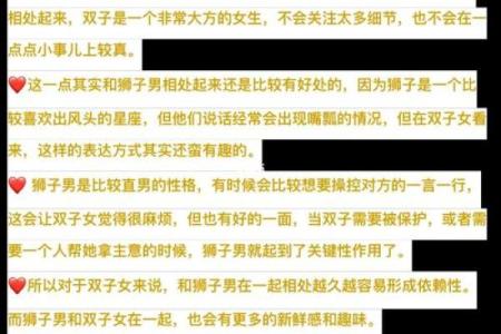 狮子座男偏爱什么星座女生 与狮子男交往的大忌