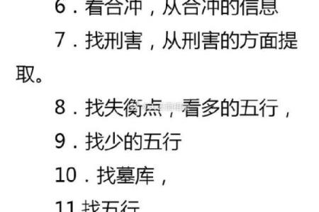 八字绝密知识 断命口诀