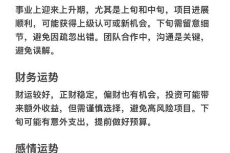 星座魔羯五月运势
