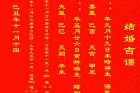 婚嫁择吉的方法，为你解决选择吉日的烦恼