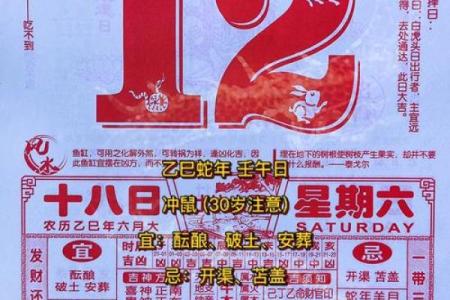 今日黄历农历 查今天的日子老黄历查询