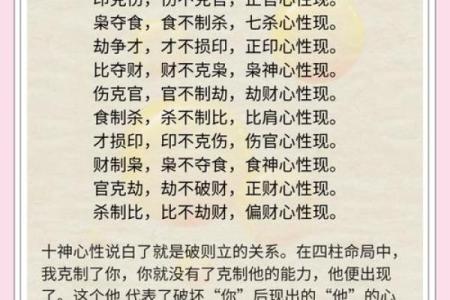 八字十神吉凶看法详解