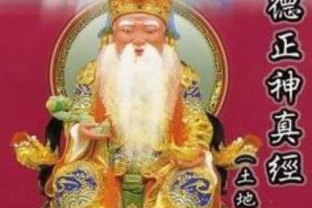 土地灵签第三签