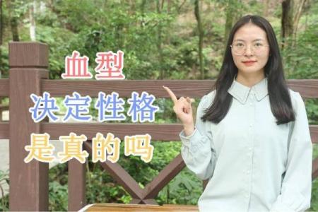 ab血型通常长得较漂亮
