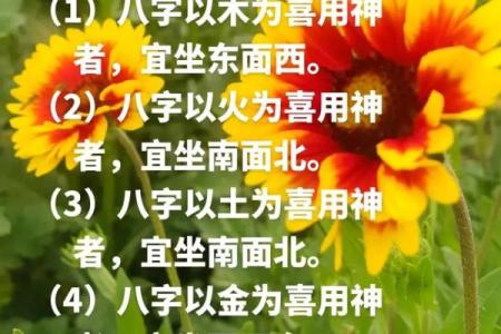 八字排盘喜用神