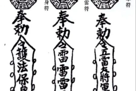 八字改命