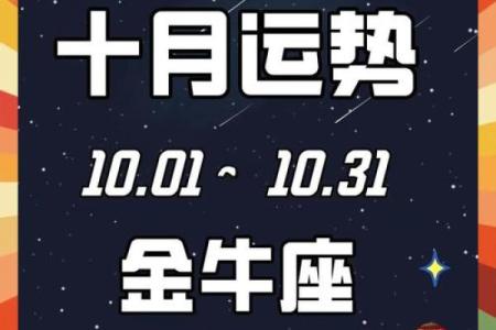 星座女神日运0921｜金牛万众瞩目，射手谨防被骗