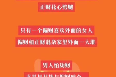 花心男人八字命理分析