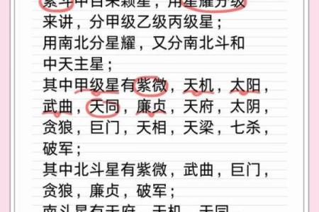 紫微斗数之兄弟宫与诸星,天府星在兄弟宫是什么意思？