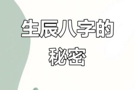 2024年农历正月十三出生的宝宝生辰八字命理解析