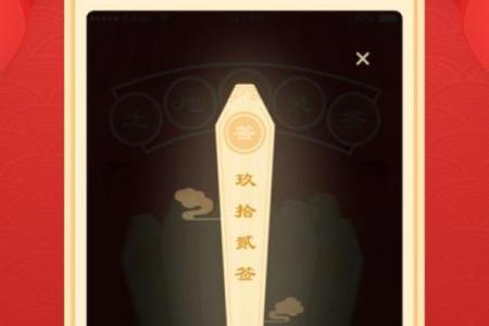 土地公灵签易安居