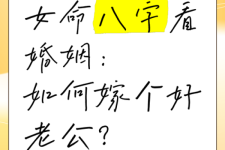 嫁外地的八字女命重要吗