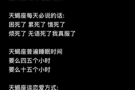 获得天蝎青睐的星座有哪些