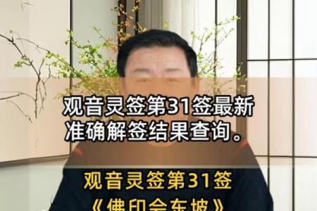 福清石竹山观音灵签第十签