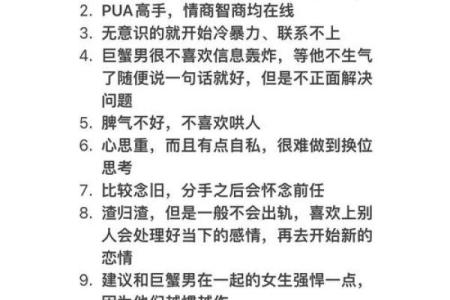巨蟹女的性格特征 巨蟹女和什么星座男最配