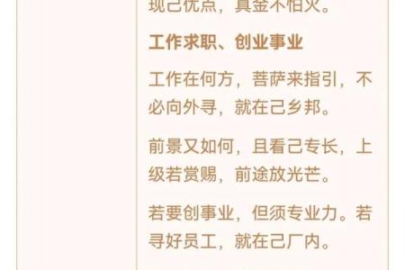 观音灵签最灵