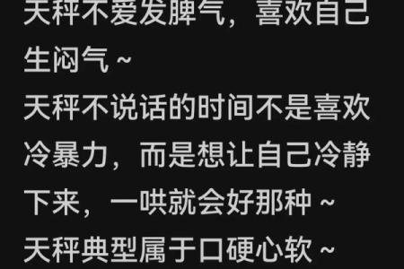 天秤座男生性格脾气特点和缺点 天秤座男生性格和什么星座最搭配