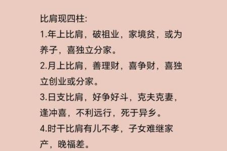 男人克妻的八字
