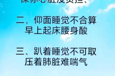 睡觉头朝哪个方位吉利南方还是东方