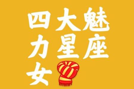天生就聪明的六大星座是什么 天生就聪明的六大星座女