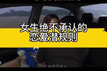12星座的恋爱潜规则~