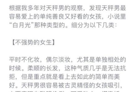 天秤座女生的性格分析特点 天秤座女生性格和什么星座最搭配