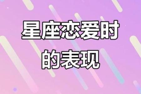 12星座的爱情是由谁说了算