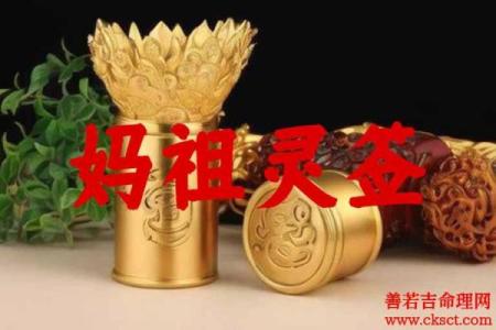 妈祖灵签第四十八