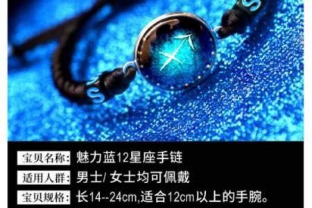 12星座手镯自己做可以吗