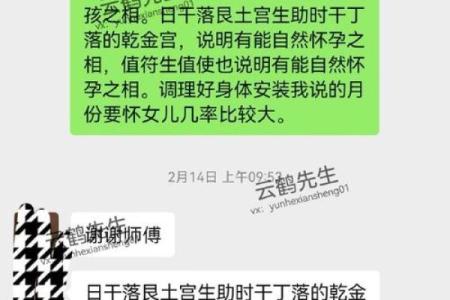 易奇八字合婚