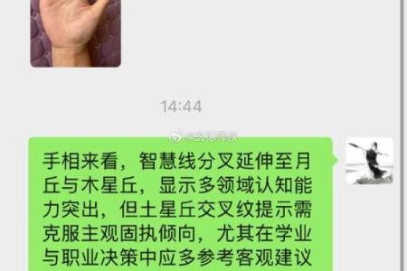 一斗穷二斗富指纹算命 手相运势分析