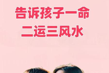 6招小风水助旺孩子学业运，家长必看！