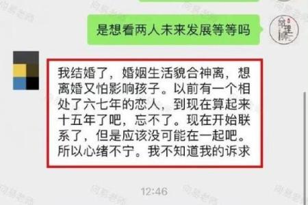 八字看离婚应期