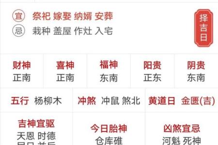 二零二零五月月买车吉日吉时黄历宜忌