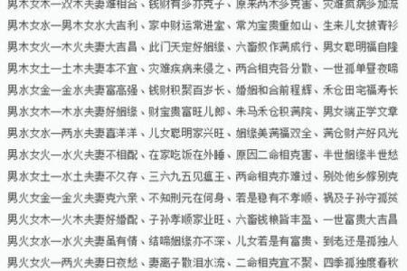 如何通过八字合婚生子