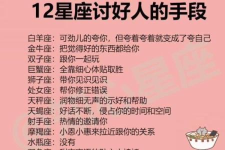 解析十二星座的优点！看看你的优点是什么？