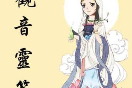 观音灵签第八十四签花发