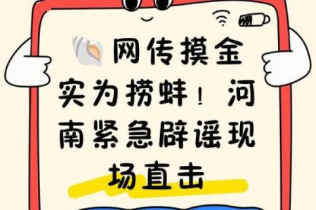 免费网络算命也能捞金百万？神棍局被捣后又现新招，这次只骗隐私