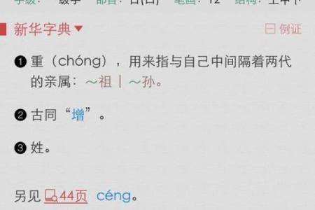 倒八字旁