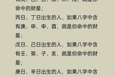免费生辰八字算命详解