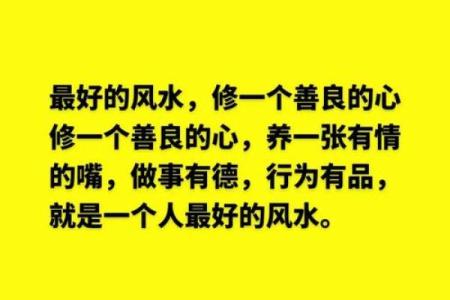 风水解决事业、感情、生活困扰