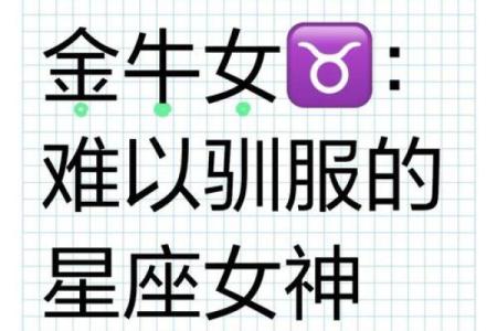 被金牛座吃得死死的星座 金牛座和谁最配