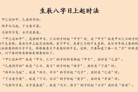 如何计算八字