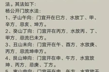 住宅坐向风水的实用知识，阳宅房屋立向准则！_1