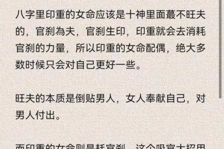 八字阴的女孩该如何旺夫