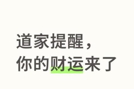 风水学破财是走好运的前兆的吗