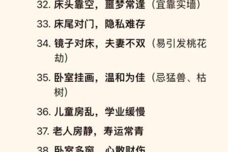 家中有哪些风水易让老公有外遇